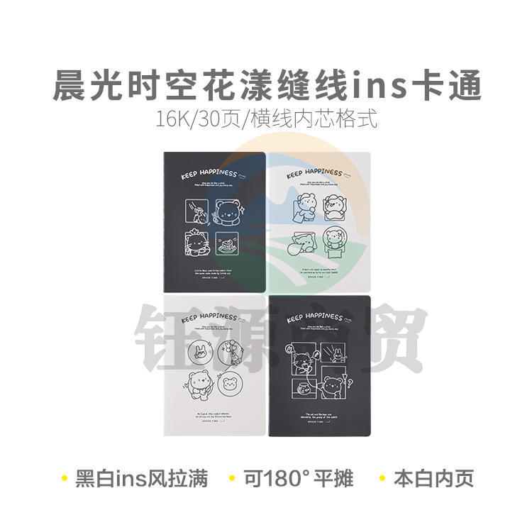晨光缝线车线本线装本时空花漾16K缝线本30页ins卡通F16102E1