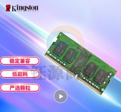 笔记本兼容内存条8g包含安装费