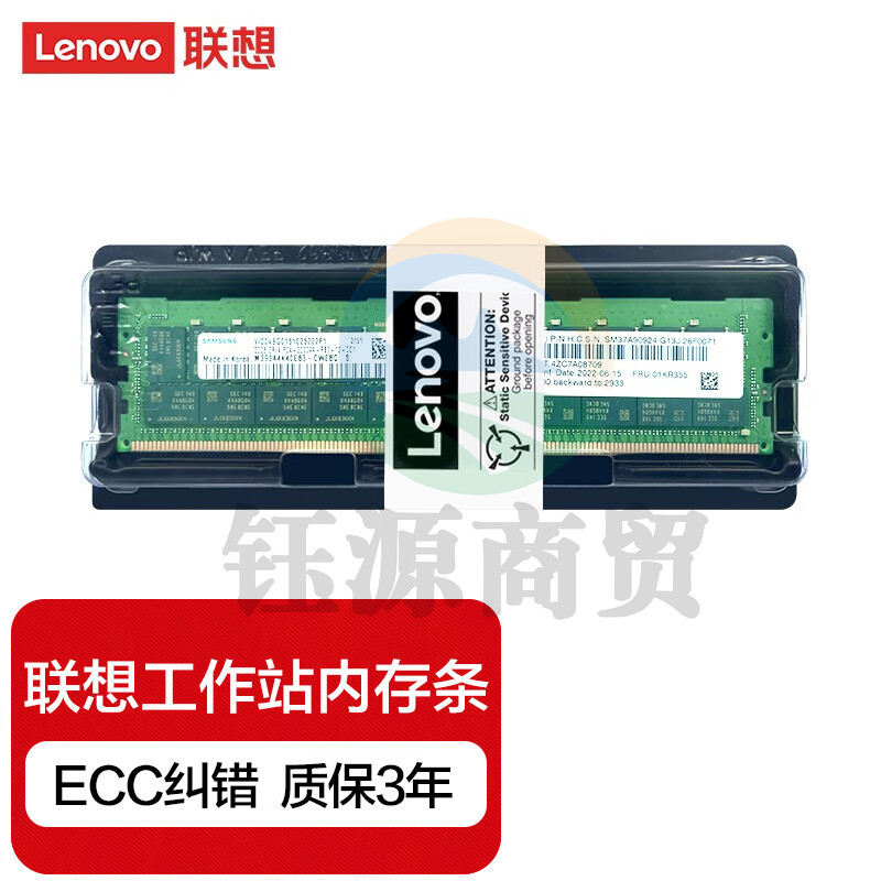 联想(Lenovo)16GB RECC DDR4 工作站台式机内存条 (适用于P520C P520 P620 P720 P920)