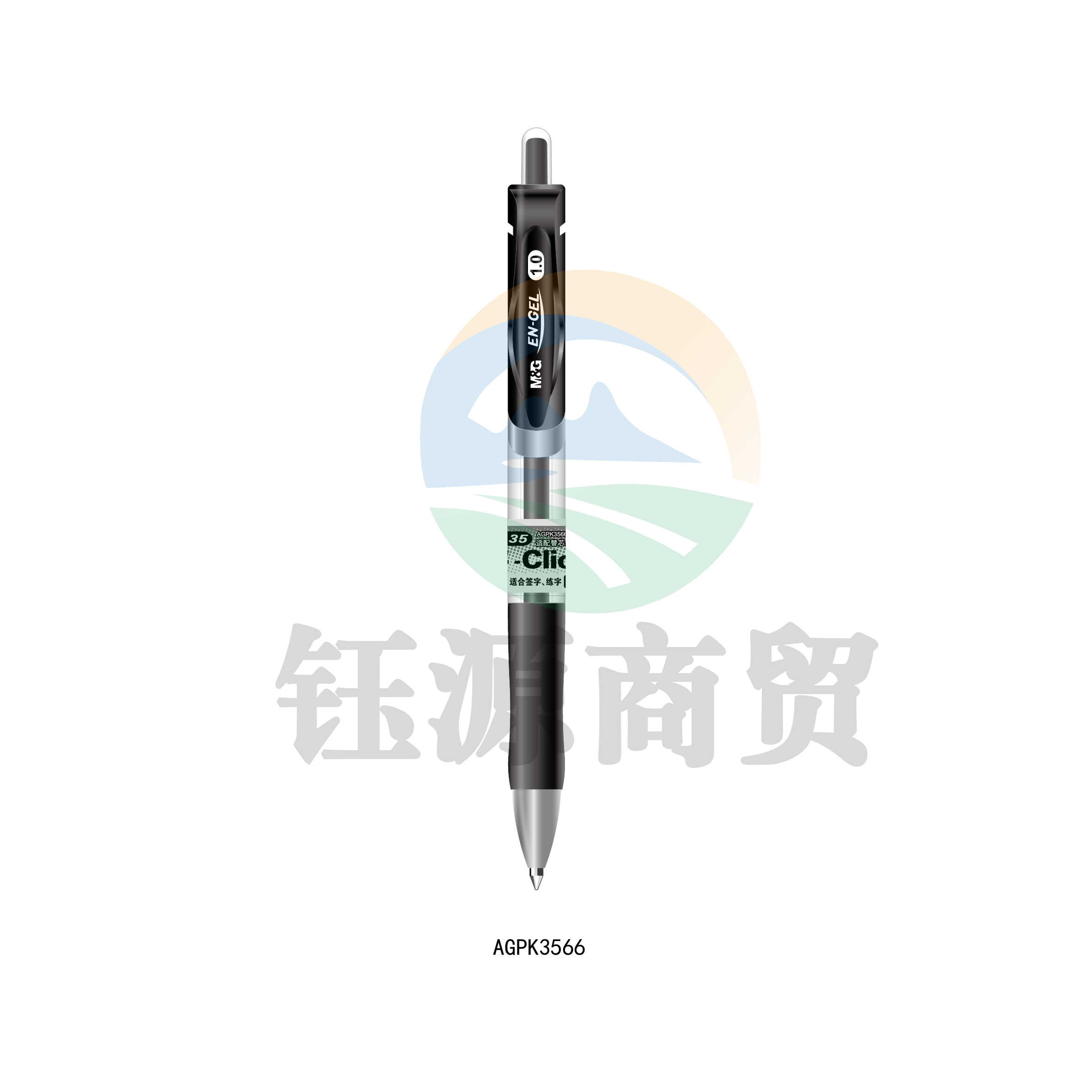 晨光AGPK3566 速干黑1.0按动中性笔