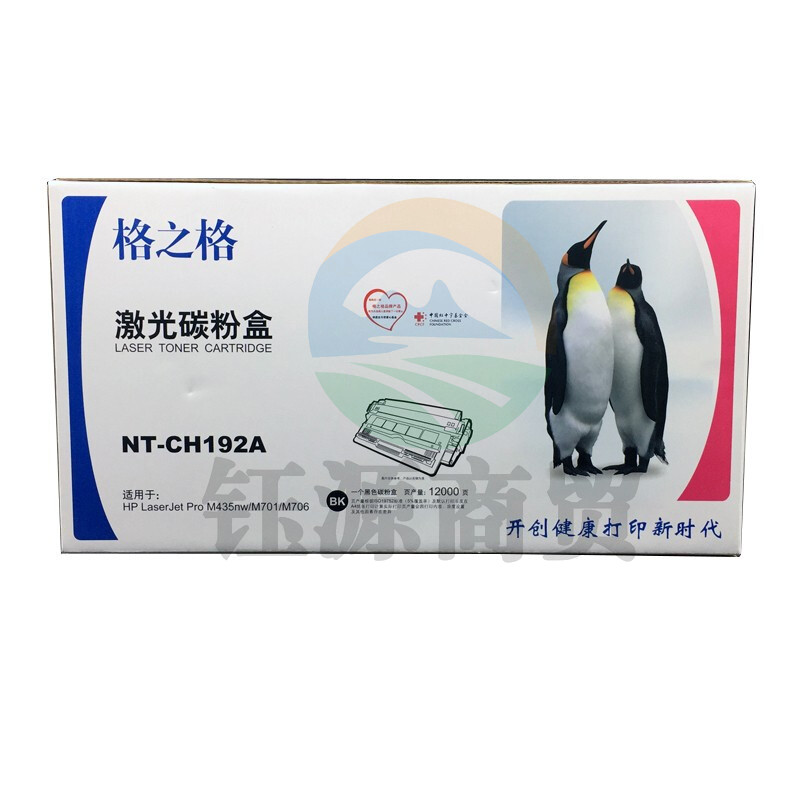 格之格NT-CH192A硒鼓 适用机型 HP LaserJet Pro M435nw/M701/M706