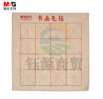 晨光书画毛毡-米字格16格AWBW8101