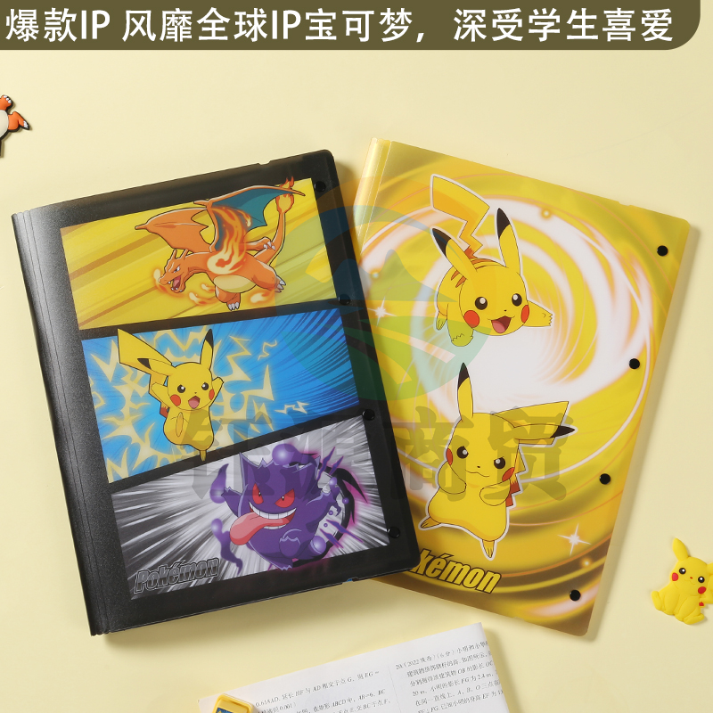 晨光QDM945G4 宝可梦系列40页试卷册