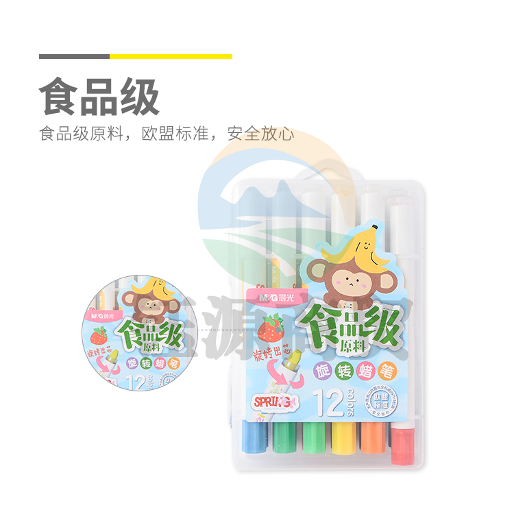 晨光旋转蜡笔食品级12色 AGMX4340