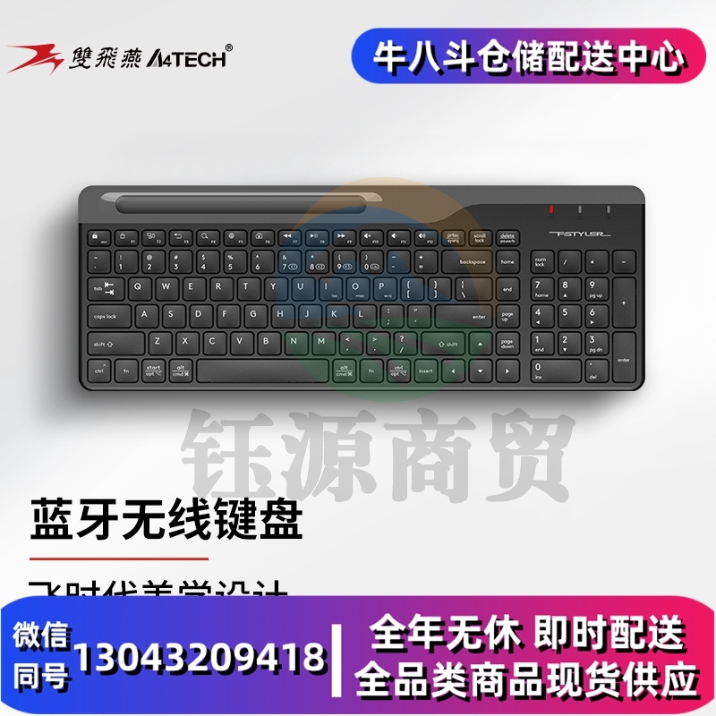双飞燕(A4TECH)FBK25 无线蓝牙键盘 ipad平板手机笔记本电脑外接办公通专用短款便携键盘 飞时代 遂空灰