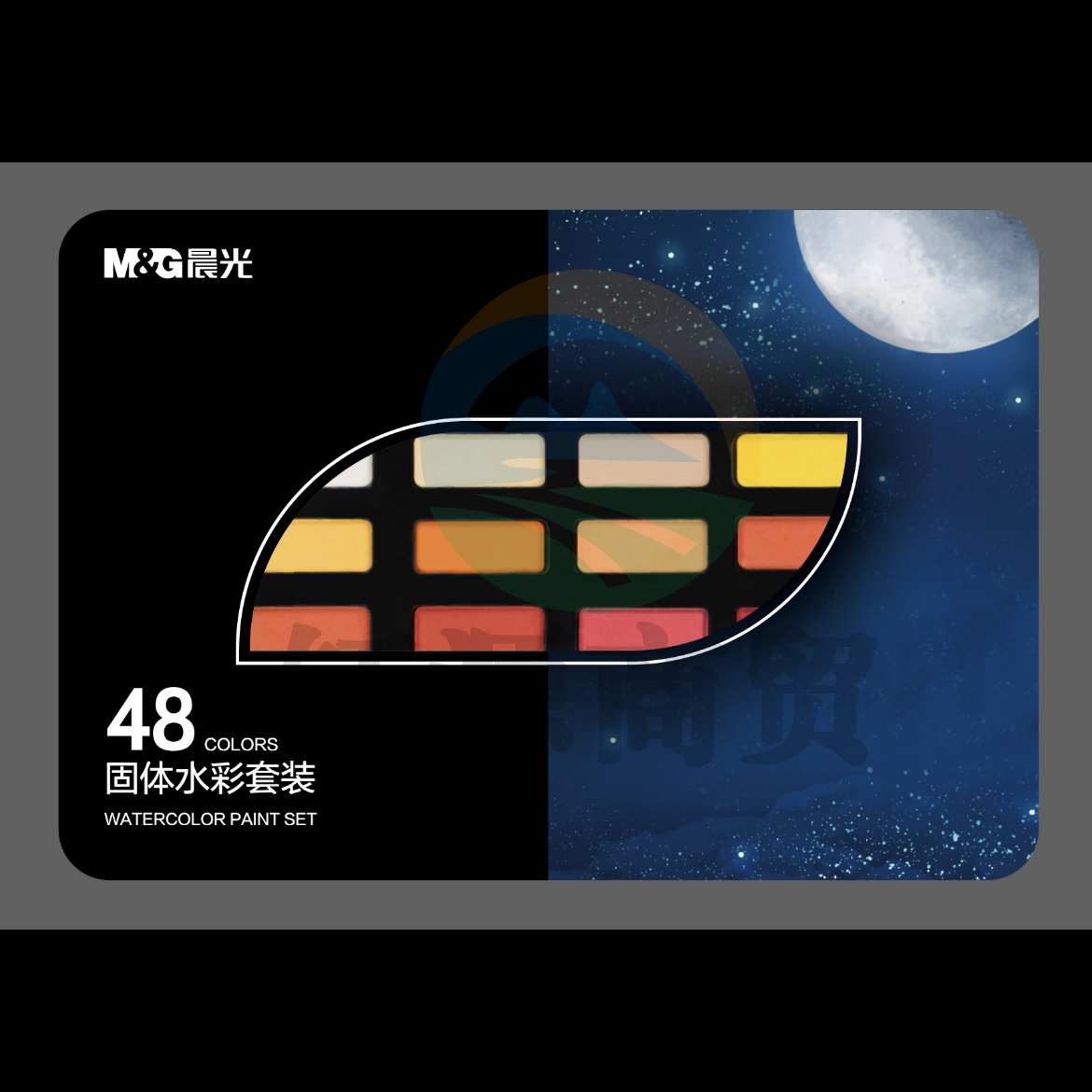 晨光颜料铁盒固体水彩星空款48色APLN6599(DS)