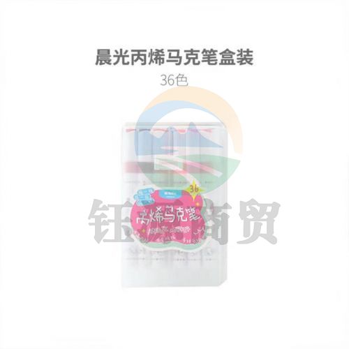 晨光 丙烯马克笔 36色儿童小学生美术绘画涂鸦画画笔防水颜料笔手工diy手绘 APMT8019