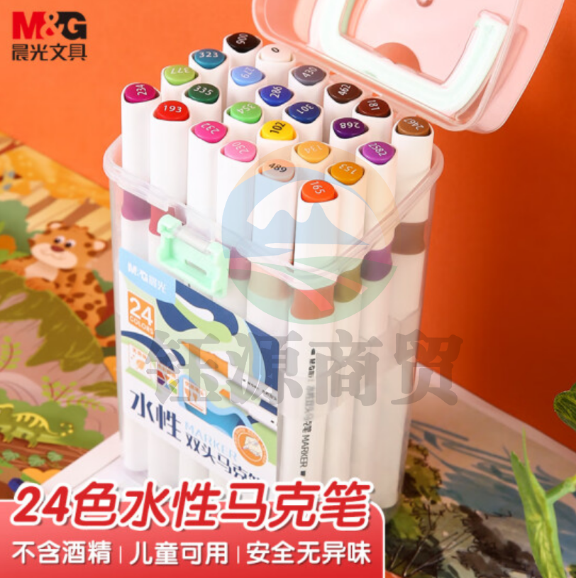 晨光文具24色双头水性马克笔