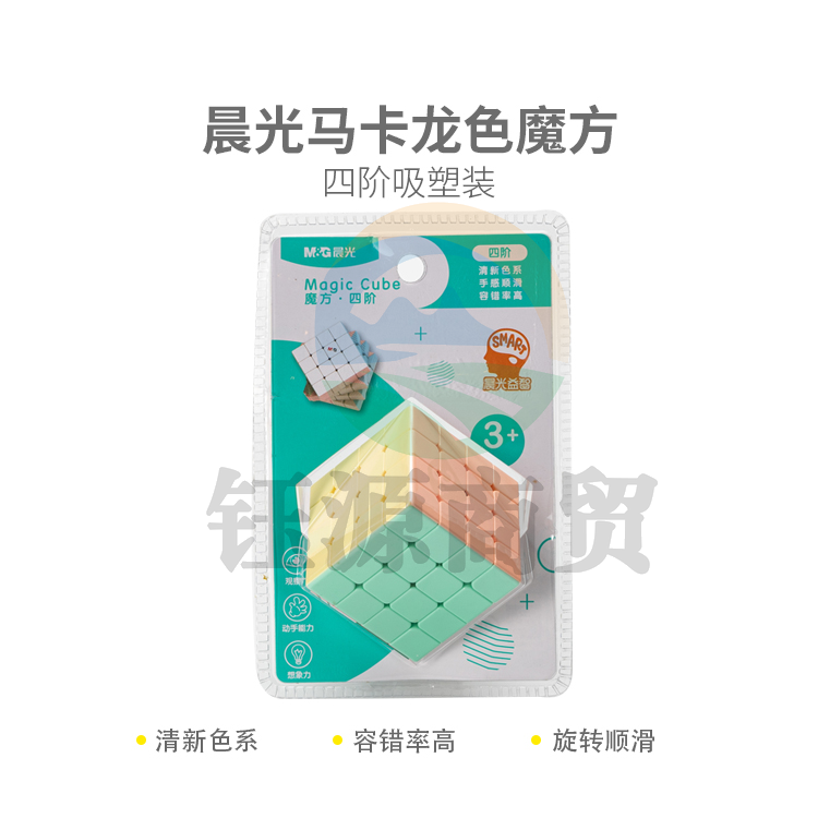 晨光马卡龙色魔方四阶吸塑装APK959X2