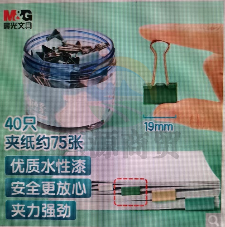晨光(M&G)文具40枚19mm彩色长尾夹票夹 小号金属燕尾夹票据文件夹子 莫兰迪色系办公用品ABS916BY
