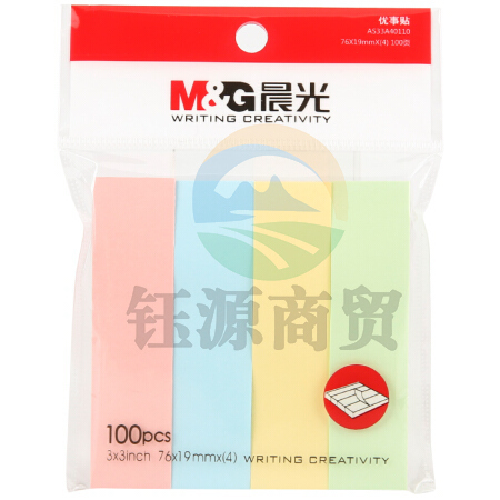 晨光 YS-13 100页4色便利贴 粘性标签贴姓名贴 记事留言贴优事贴便签本子 4条装 单位：袋