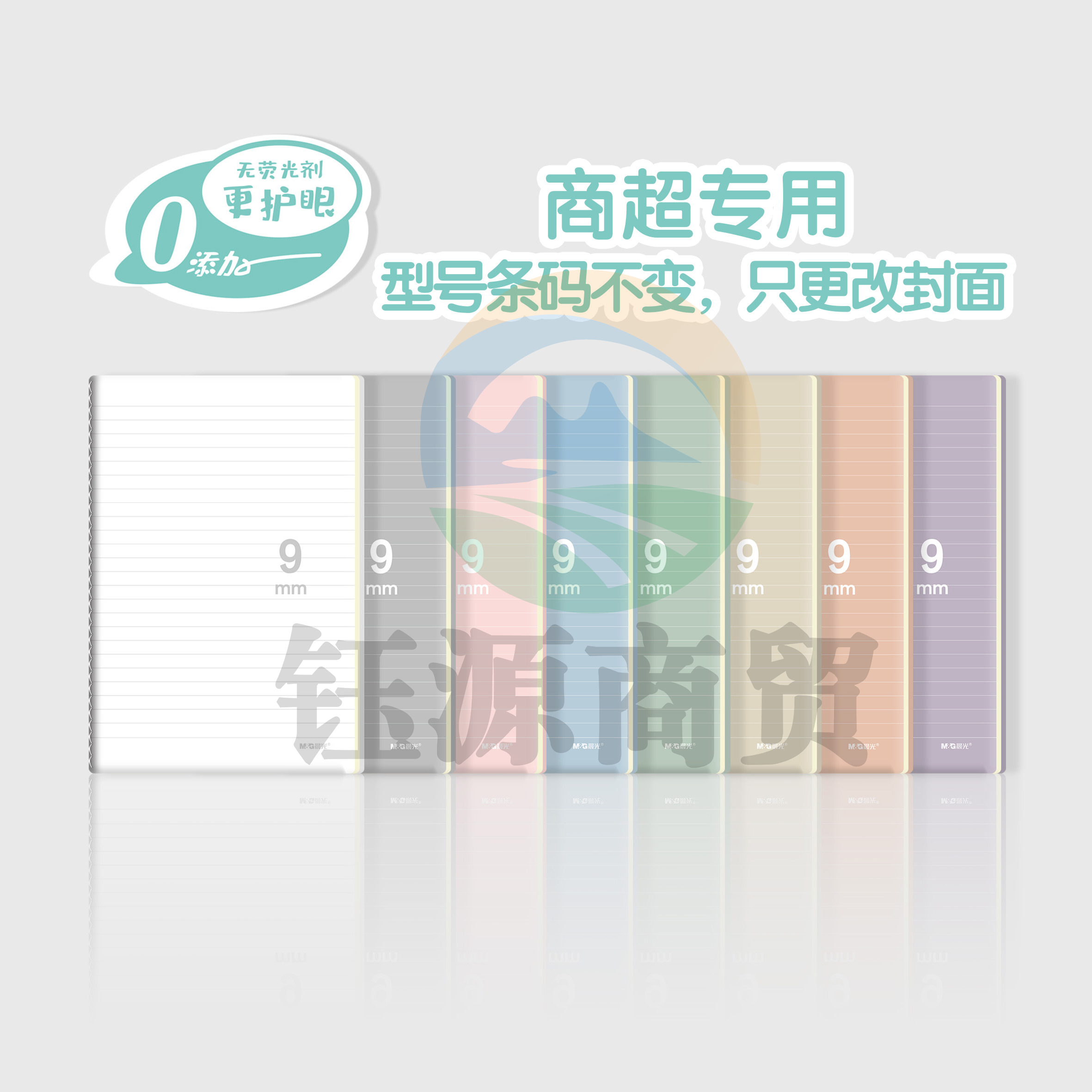 晨光缝线本笔记本车线本A5 36页订制(集2)APY92R41 10本价