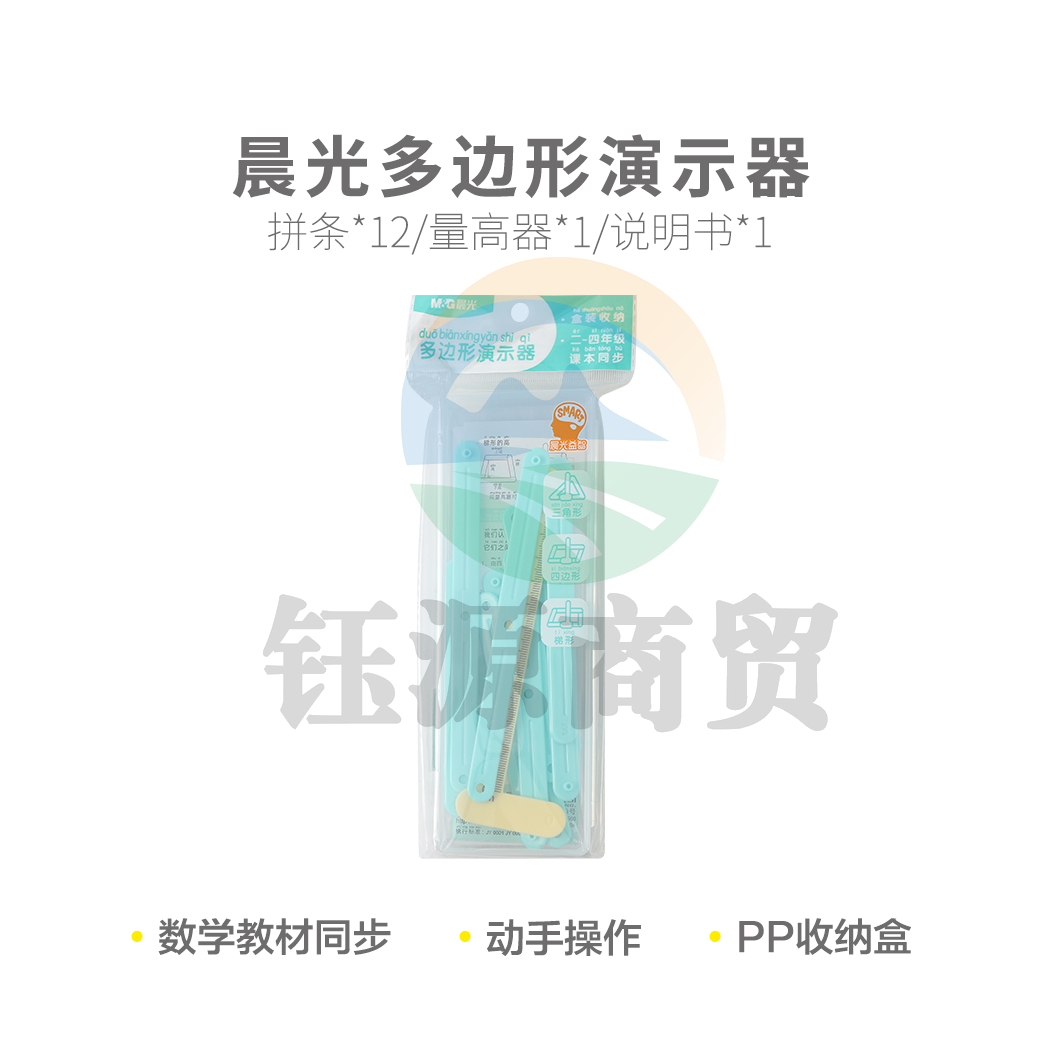 晨光ASD998V8 多边形演示器