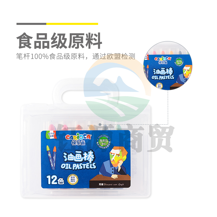 晨光Carioca食品级油画棒24色SGM900G1