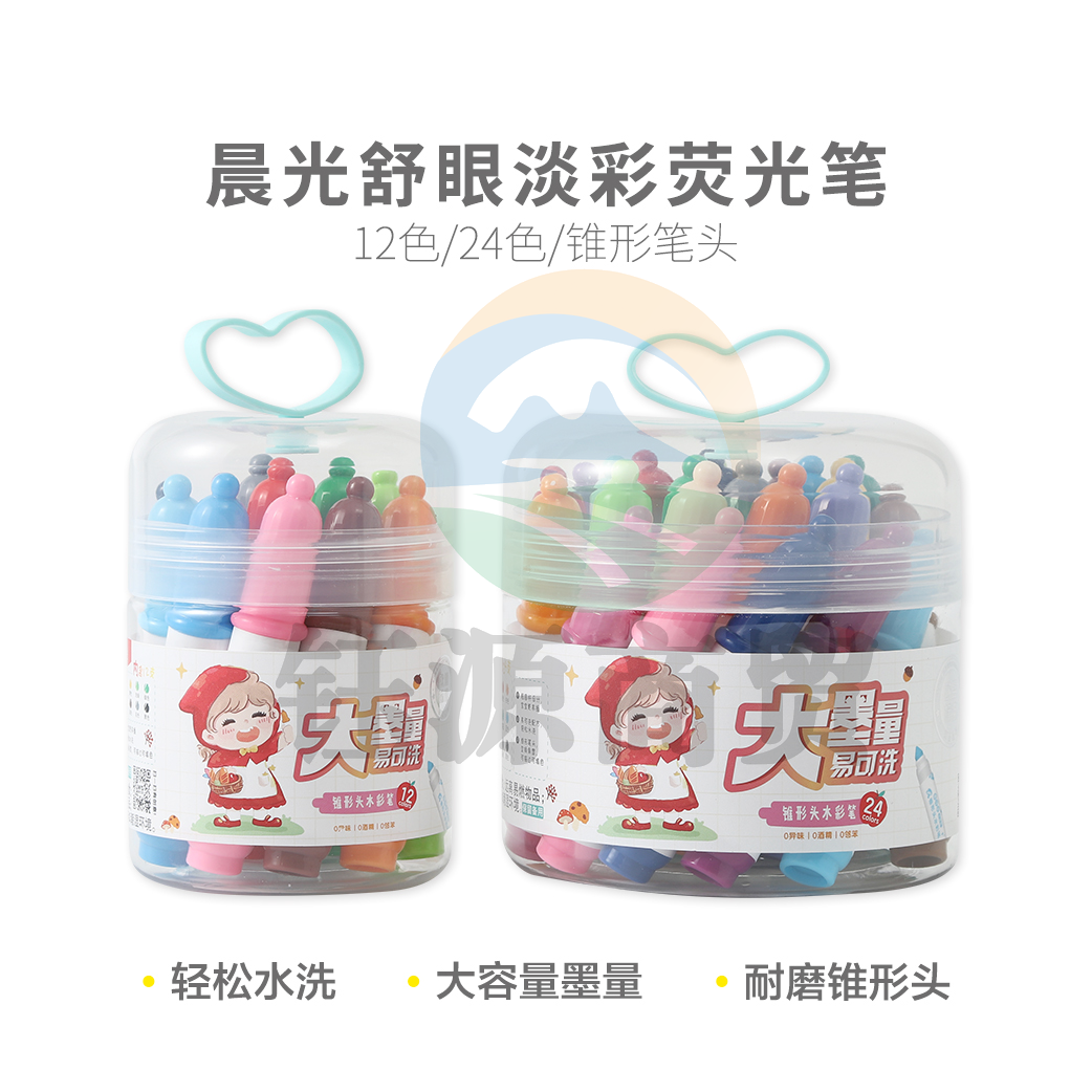 晨光ACP901EL大墨量易可洗24色水彩笔