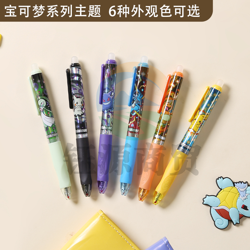 晨光QKPH7111 宝可梦极致战力黑0.5可擦笔