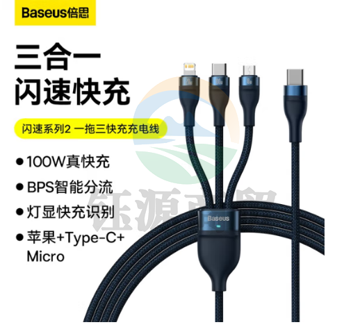 倍思一拖三快充充电线typec to M+L+C 100W  1.5米(CASS030203)