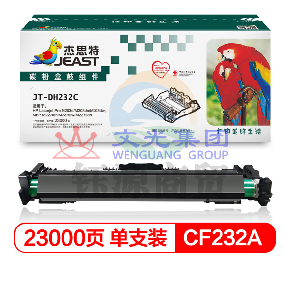 杰思特CF232A硒鼓组件  JT-DH232C带芯片32A硒鼓组件  适用惠普M203d M203dn M227fdn M227fdw