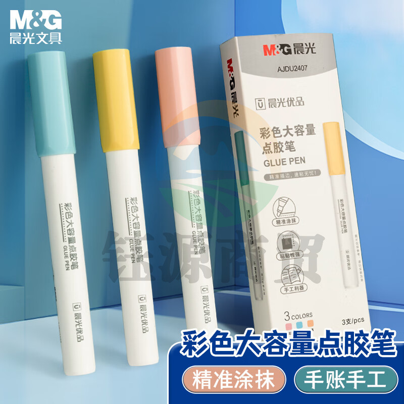 晨光(M&G)文具彩色大容量点胶笔 速干笔型双面点点胶 可调粗细不脏手3支装AJDU2407