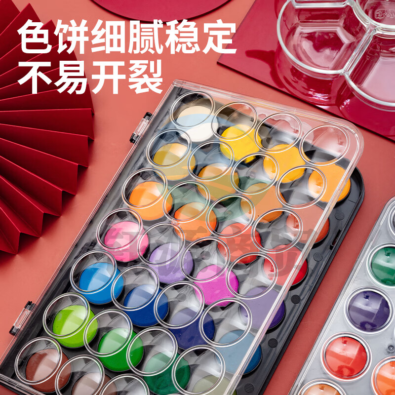 晨光(M&G)文具36色固体水彩 可水洗美术颜料 含画笔绘画用品  初学者手绘水彩画颜料APLN6566