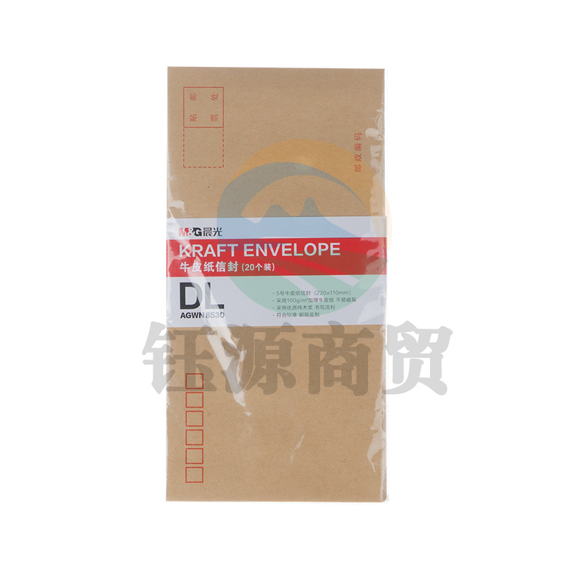 晨光AGWN8530 牛皮纸信封 20个/包.