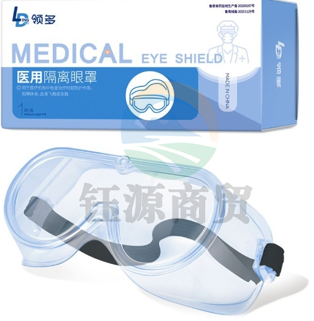 海氏海诺领多 隔离眼罩护目镜 防护眼镜防风防尘防飞溅隔离面罩 护眼镜 械字号