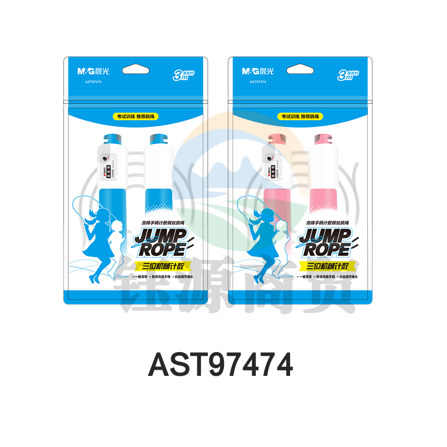晨光体育跳绳泡棉手柄计数钢丝AST97474