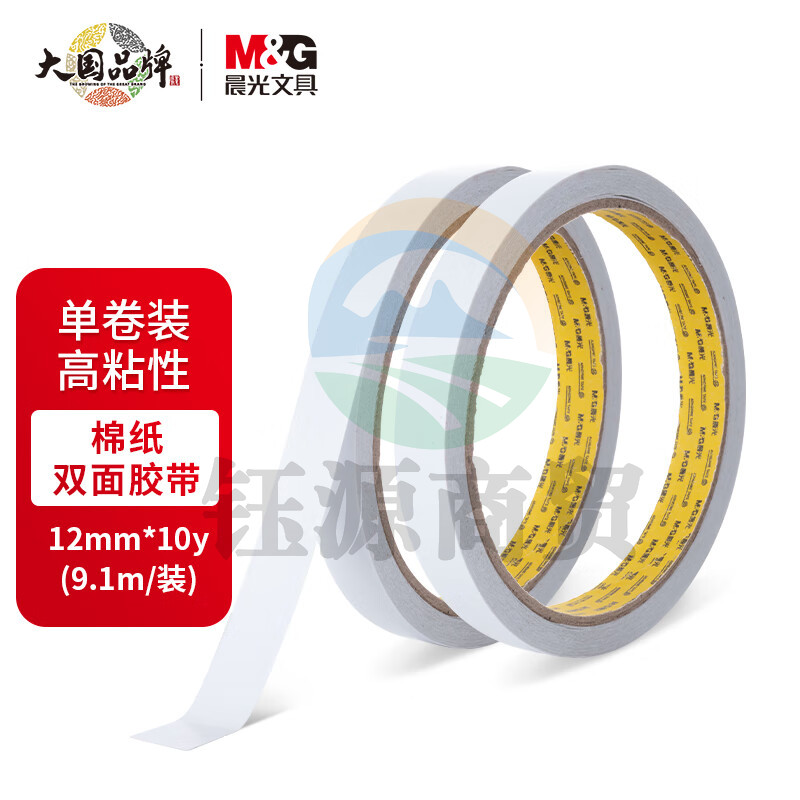 晨光(M&G)文具高粘性棉纸双面胶带12mm*10y(9.1m/装) 办公用品 单卷装AJD97395