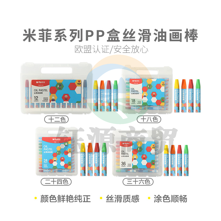 晨光油画棒米菲系列PP盒丝滑12色FGMY3301