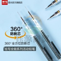 晨光(M&G) 铅笔     AMPJ3501铅笔    绘写套装/不断芯低重心活动绘画专用自动铅笔    单支装铅笔       0.5mm活动铅笔