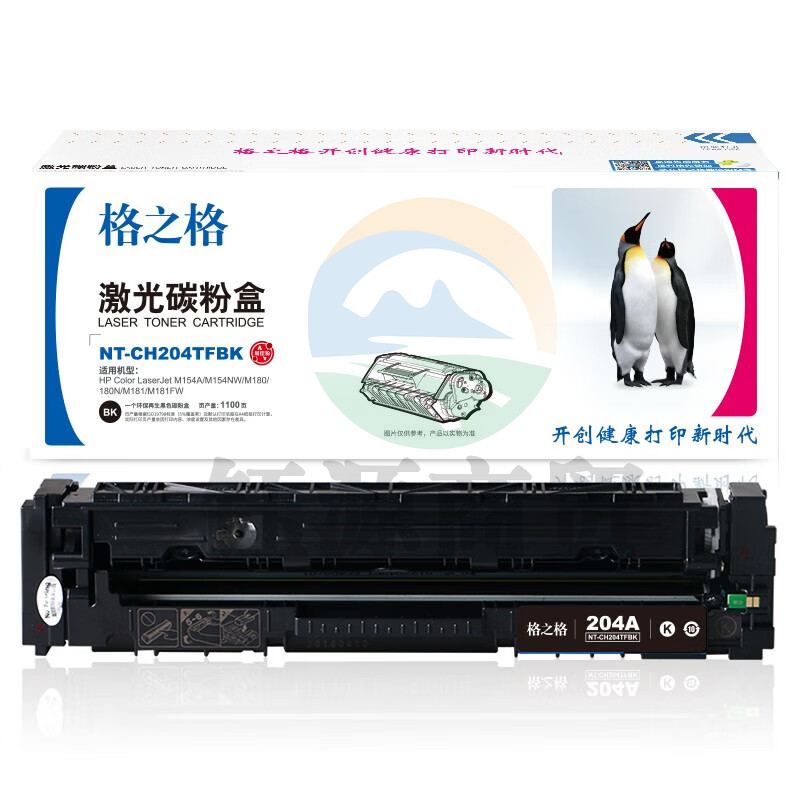 格之格 CF510A粉盒 (下单备注颜色)NT-CH204TFBK硒鼓 标准版黑色1100页 适用HP M154AM154NW M180180N M181M粉盒