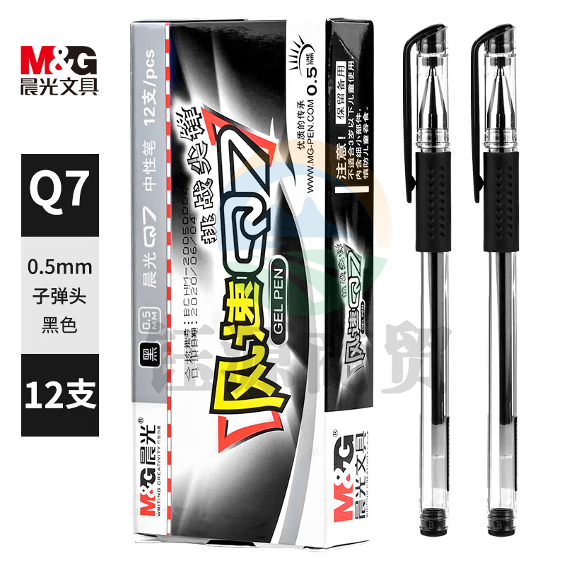 晨光(MG) 中性笔圆珠水性笔碳素签字笔批发0.5mm 黑色 12支/盒