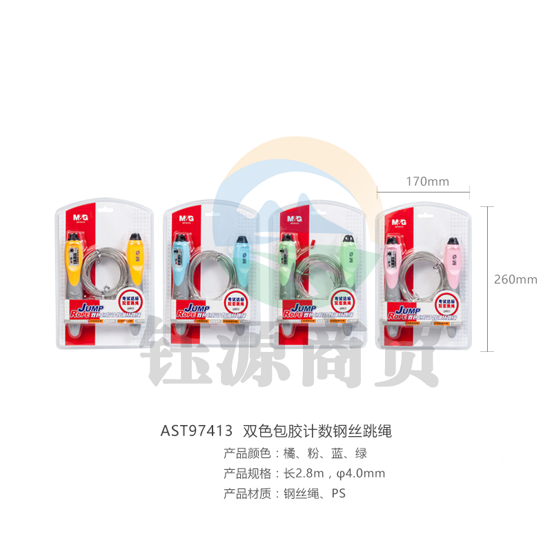 晨光体育跳绳双色包胶计数钢丝AST97413