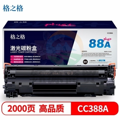 格之格 NT-C0388Cplus 黑色通用硒鼓 适用惠普88a粉盒 HP m1136 P1108 p1106 m1216 m126nw 1213nf m226dw墨盒