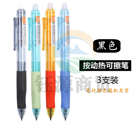 晨光 晨光优握热可擦中性笔小学生摩易擦按动式可擦笔0.5mm子弹魔力擦水笔黑色AKPH7101 按动可擦笔芯 黑色单支装  0.5mm(黑)