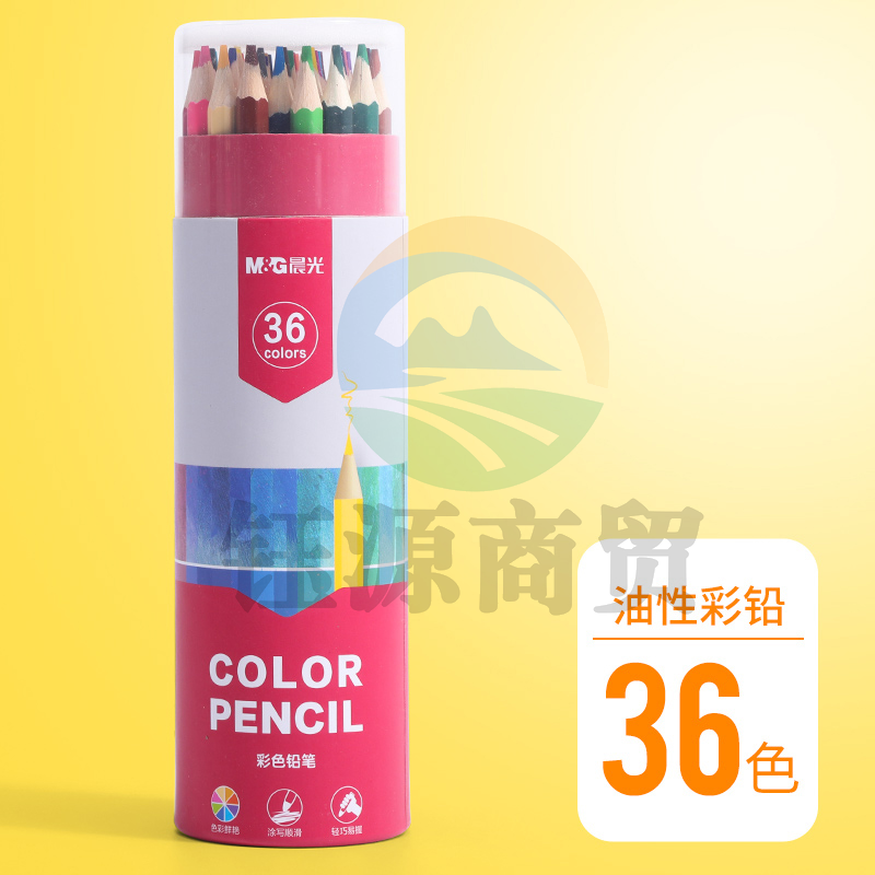 晨光彩铅绘画笔彩色铅笔油性PP筒装36色AWP36859(DS)