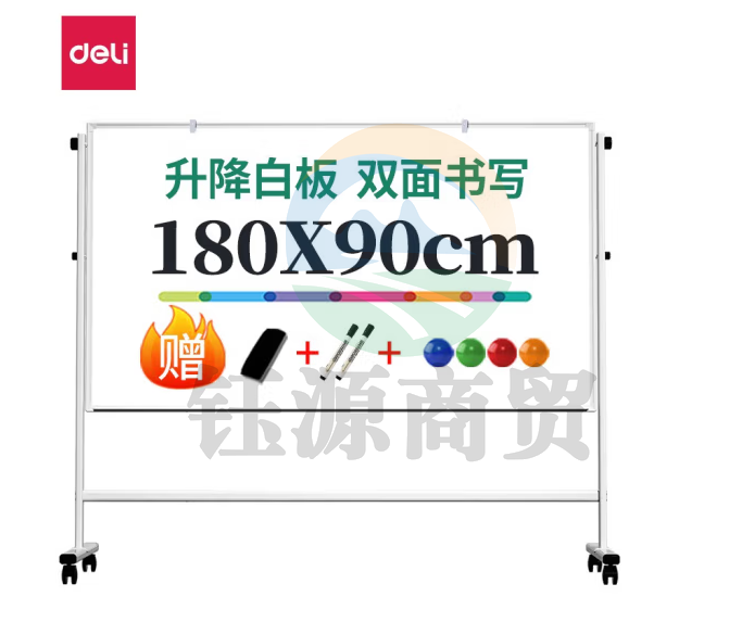 得力(deli)90*180cm白板支架式 移动写字板双面办公会议培训黑板 33624/标准款可升降双面白板