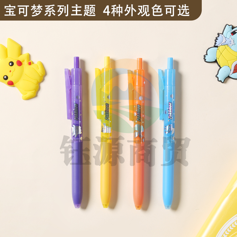 晨光 QGPH9904 宝可梦极致战力黑0.5按动中性笔