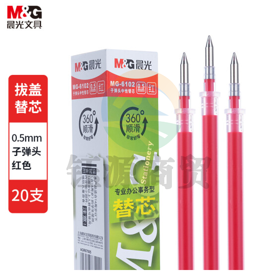 晨光(M&G) MG6102 中性替芯子弹头中性笔芯 签字笔替芯(Q7适用)红色 0.5mm 20支/组*10组