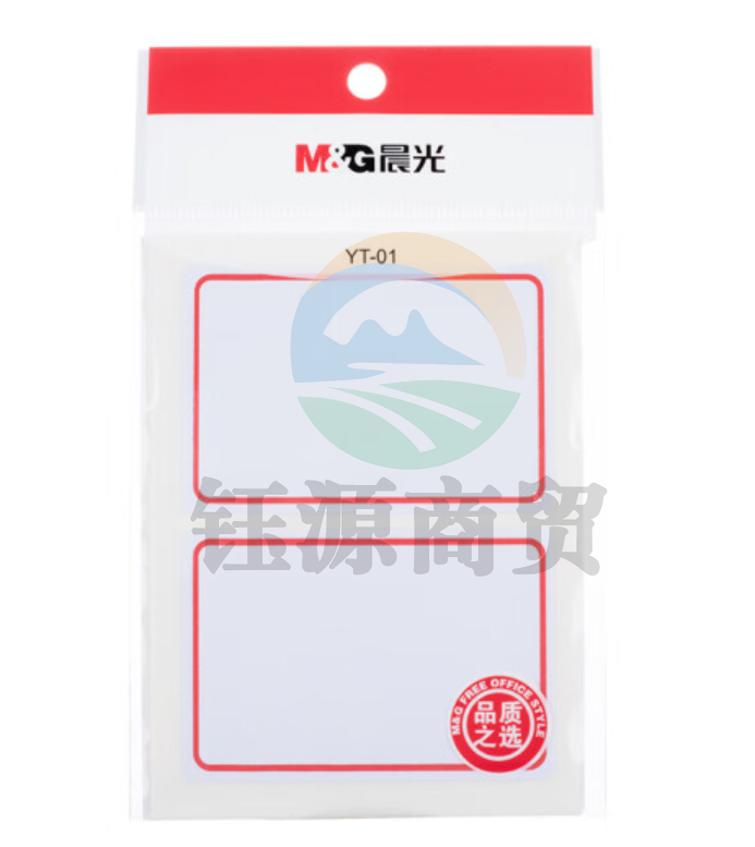晨光(M&G)文具76*51mm/20枚红框自粘性标签贴纸