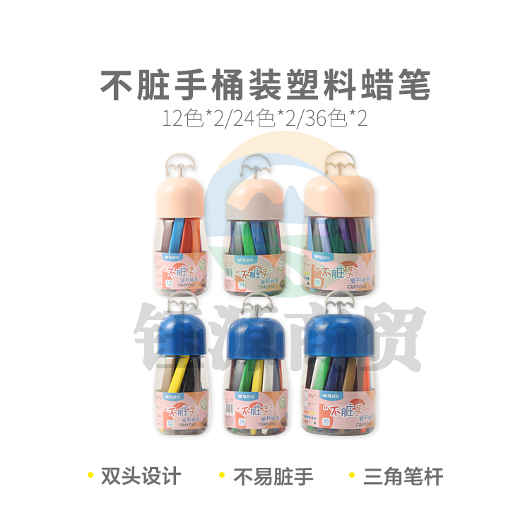 晨光旋转蜡笔画画笔彩虹铅不脏手塑料桶装24色AGMX4232