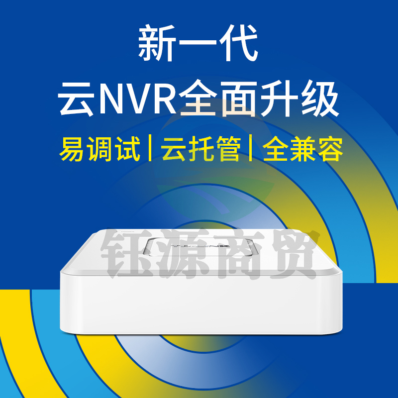 TP-LINKH.265 高清监控网络远程硬盘录像机摄像头NVR APP看录像 TL-NVR6104C-B 4路单盘位500万接入 不带硬盘