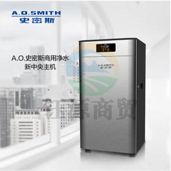 史密斯(A.O.Smith)BCR800-H5 商用反渗透净水中央净水器 (销售款)202301053772