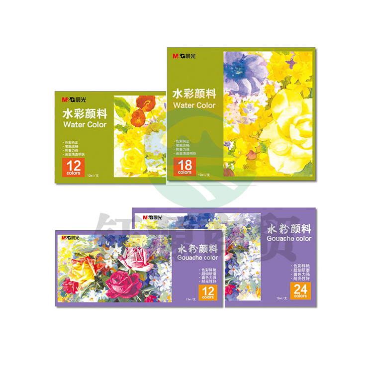 晨光颜料水彩18色APL97605