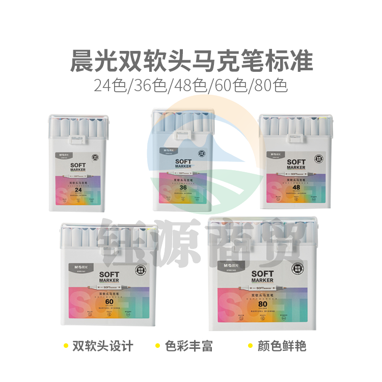 晨光绘画笔双软头马克笔24色APMV1438