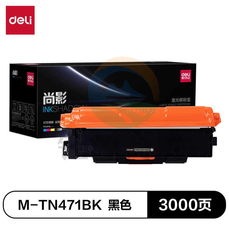 得力(deli)尚影硒鼓 M-TN471BK 适用于兄弟HL-L8260CDW/L8260CDN/L8360CDW/L9310CDW(T)/MFC-L8690CDW【黑色3000页】