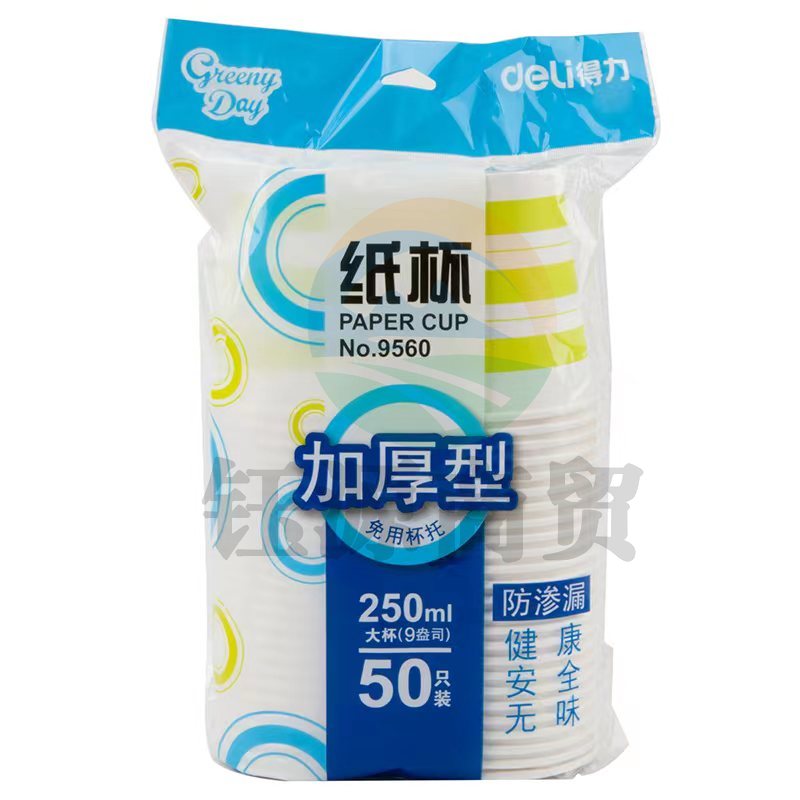 得力 9560 纸杯50只/包250ML    WLSZ03311045044112