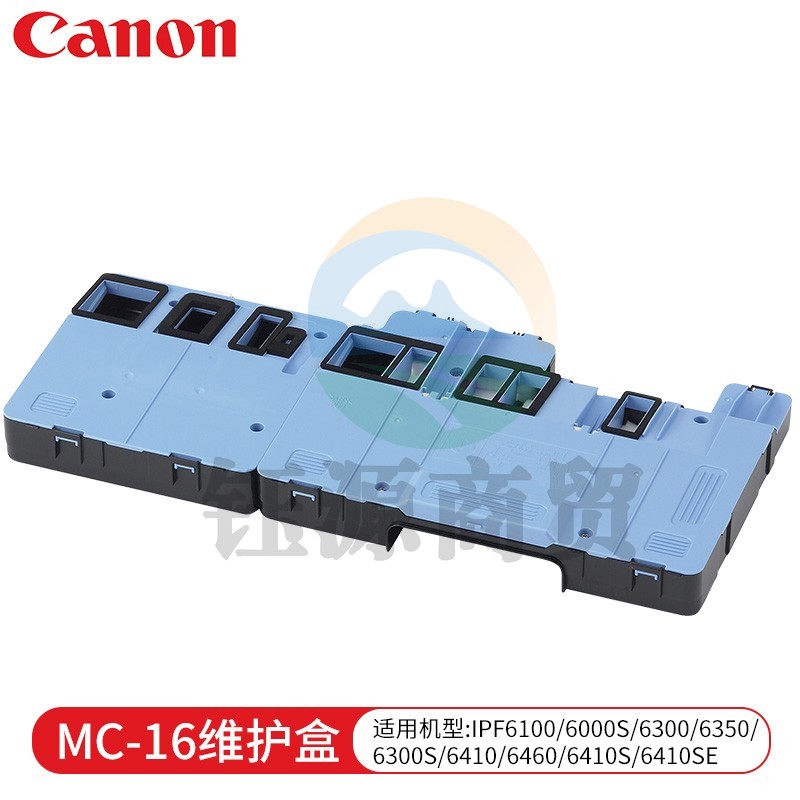 佳能(Canon)MC-16维护盒IPF6100/6000S/6300/6350/6300S/6410/6460/6410S/6410SE废墨保养盒