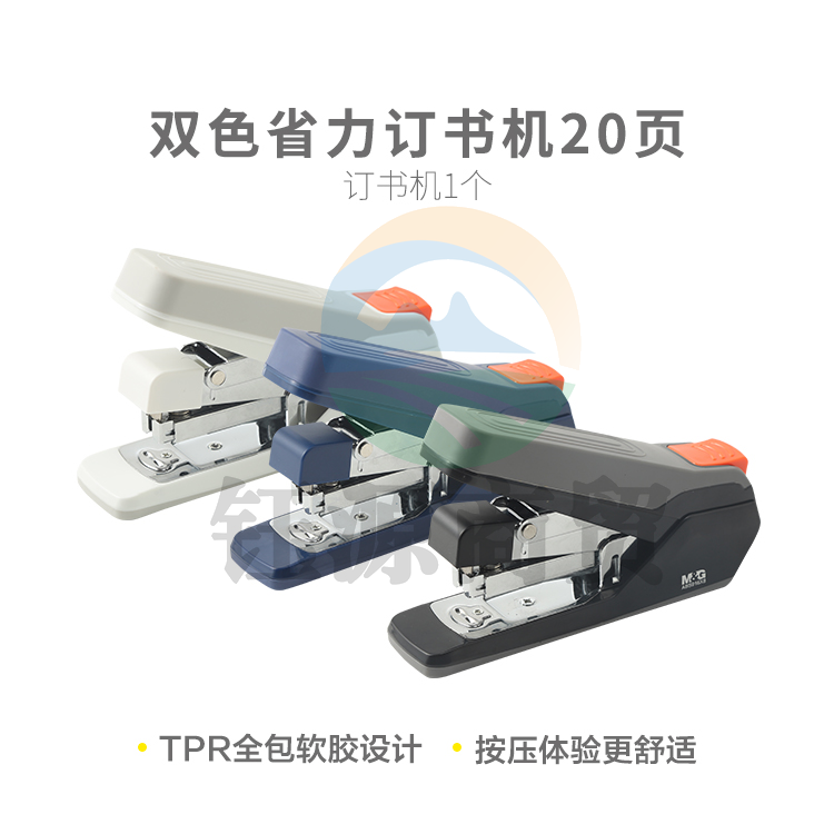 晨光订书机双省力20页(黑)ABS916X8