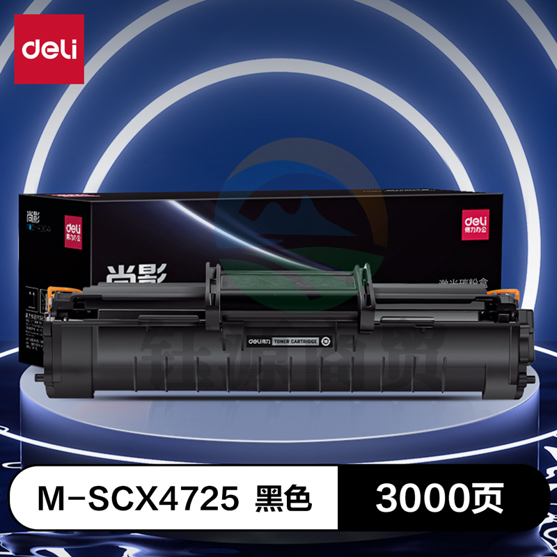得力(deli)尚影硒鼓 M-SCX4725适用三星 SCX-4725F/SCX-4725FN/SCX-4021S/SCX-4321NS打印机硒鼓【3000页】
